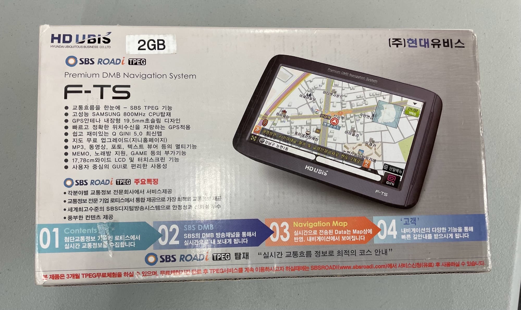 Premium DMB Navigation System (2 GB) - 1