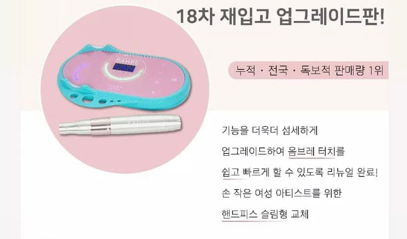 Tatto machine NEW - 1