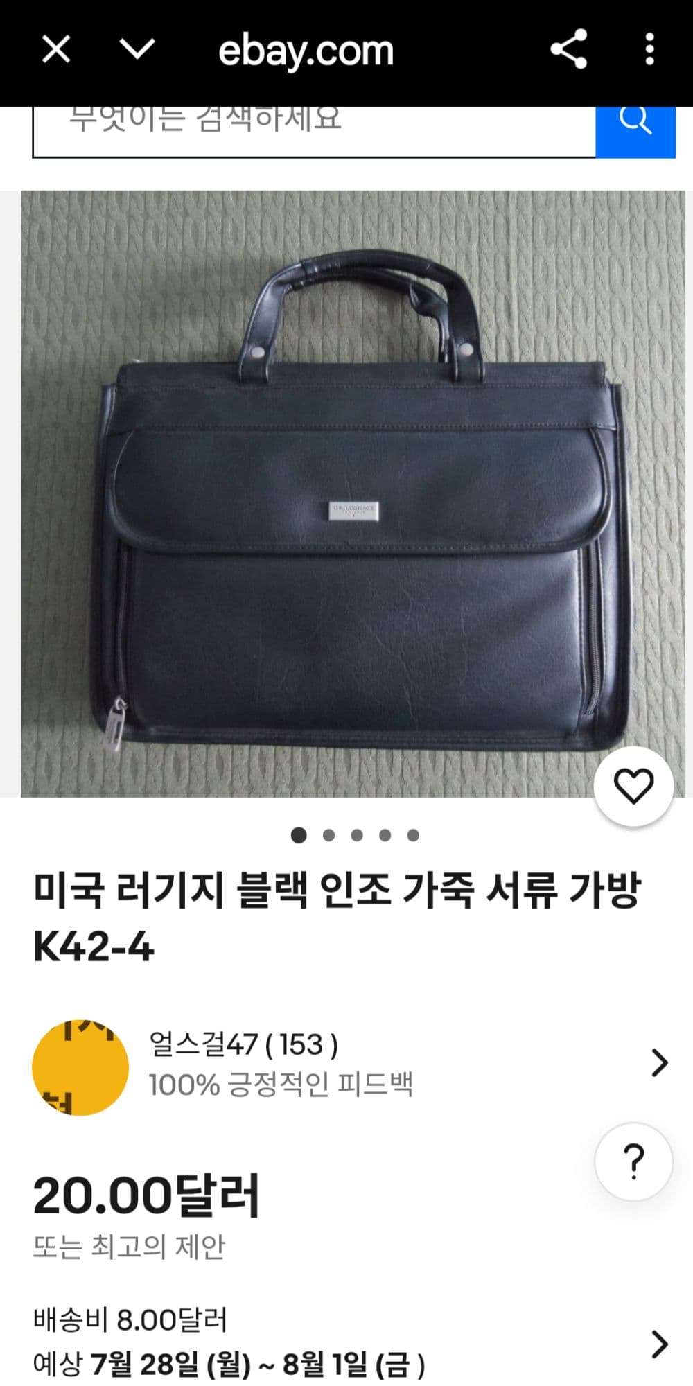 US. LUGGAGE NEW YORK - 1