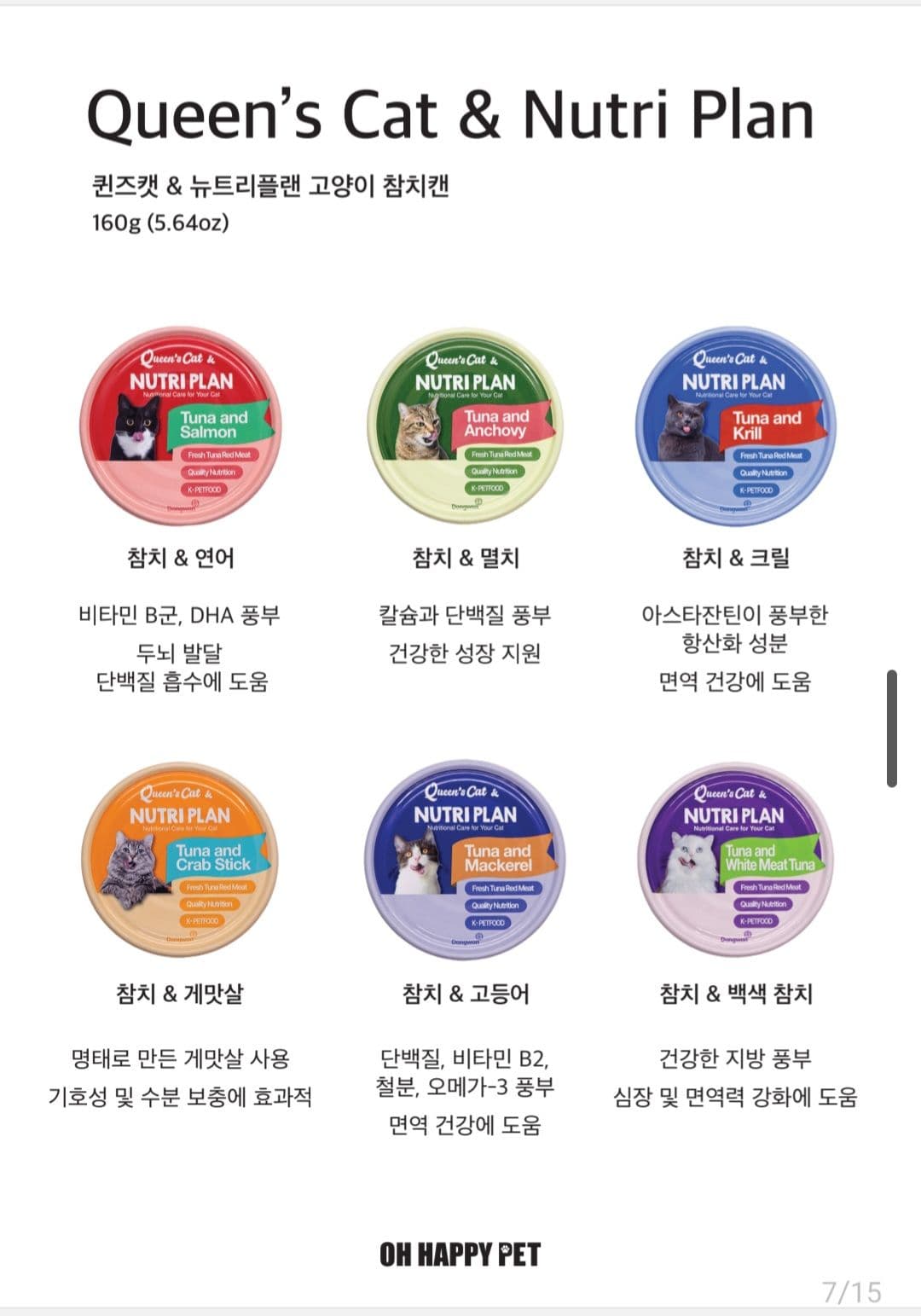 동원에서 만든 고양이 통조림 1개당 1.50 - 1