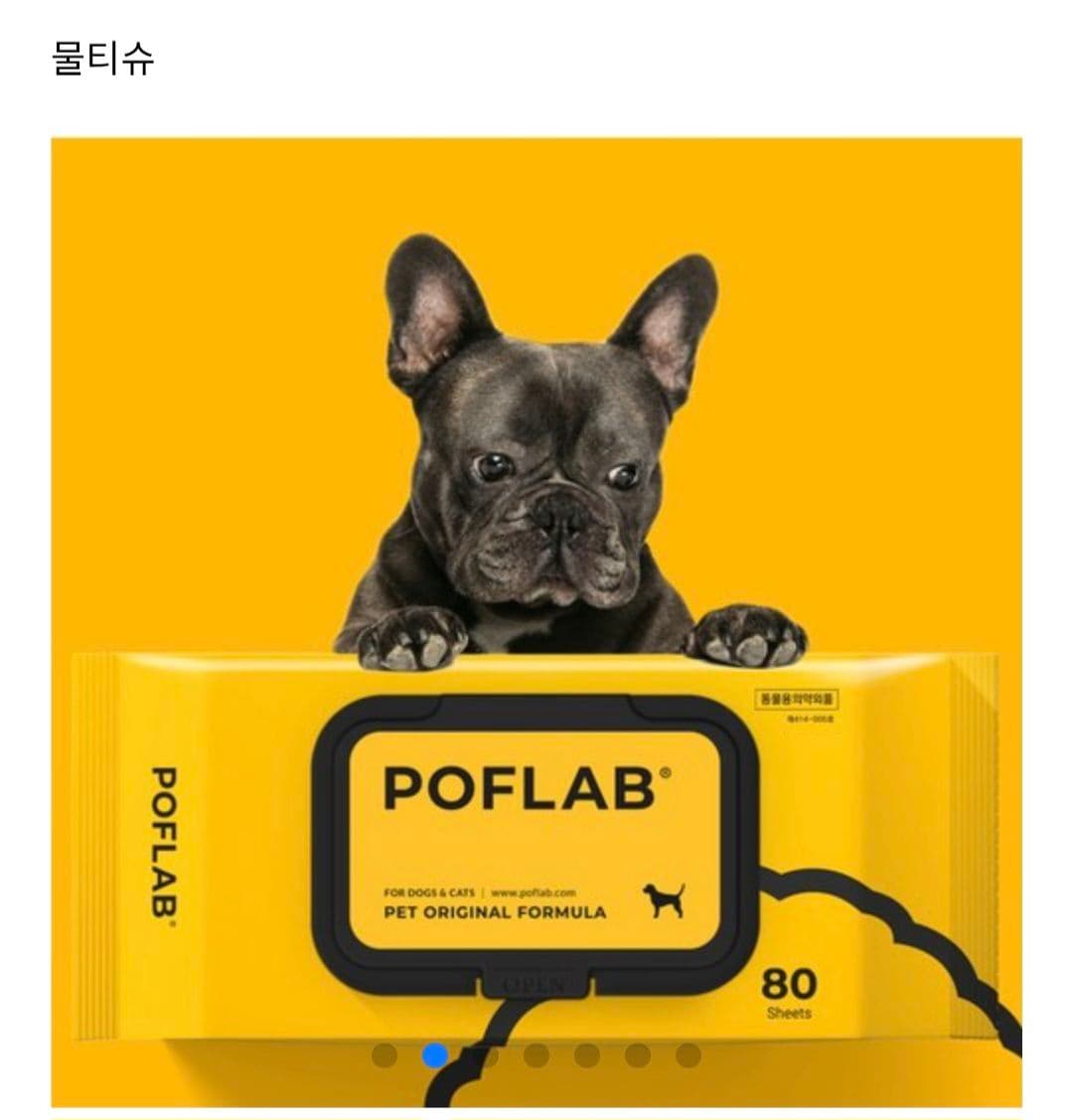 동물 전용 물티슈 10팩 20불 - 1