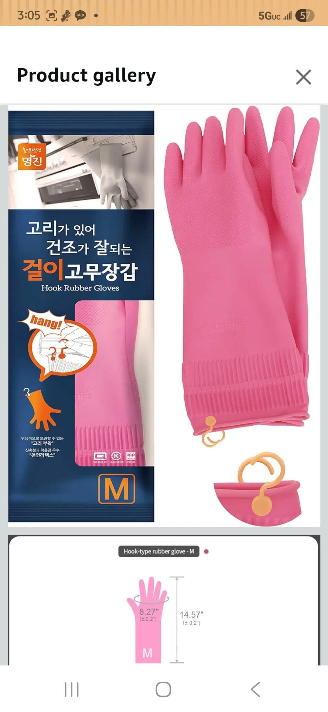 고무장갑 10개묶음 30불 - 1