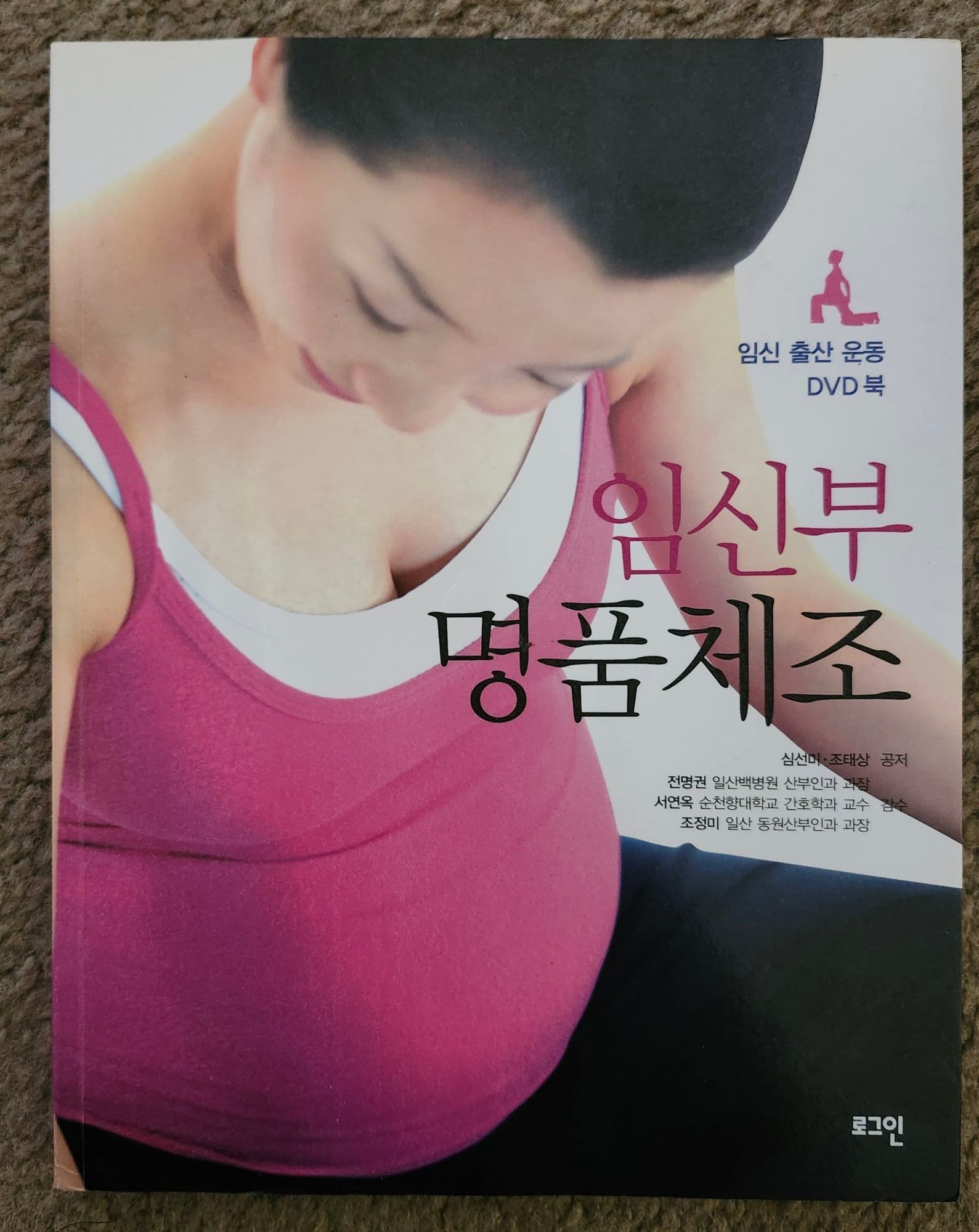 임산부명품체조 - 1