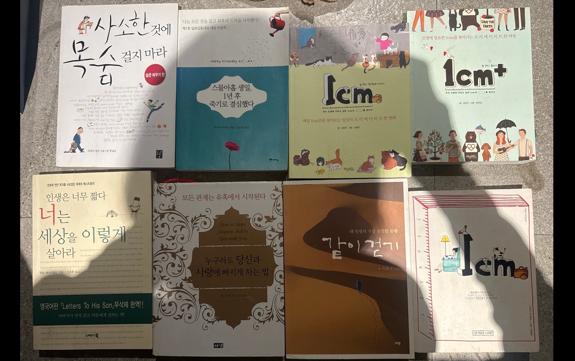 무빙세일- 책 저렴하게 드려요 - 1