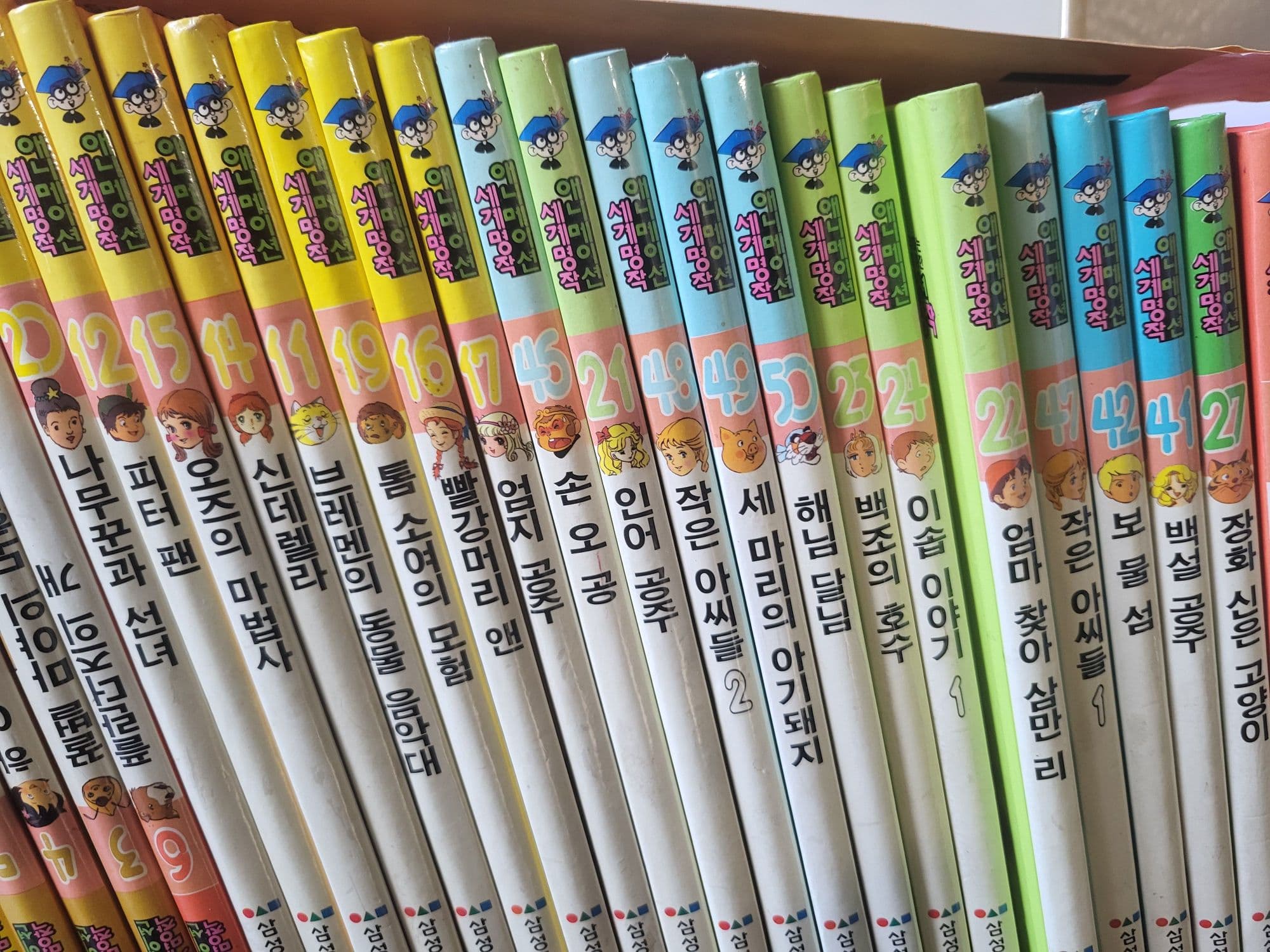 한국 동화책 전집 50권 - 1