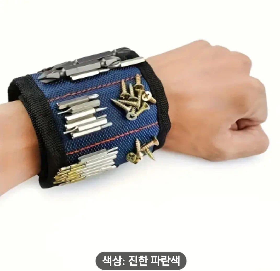 작업시 사용하는자석밴드 - 1