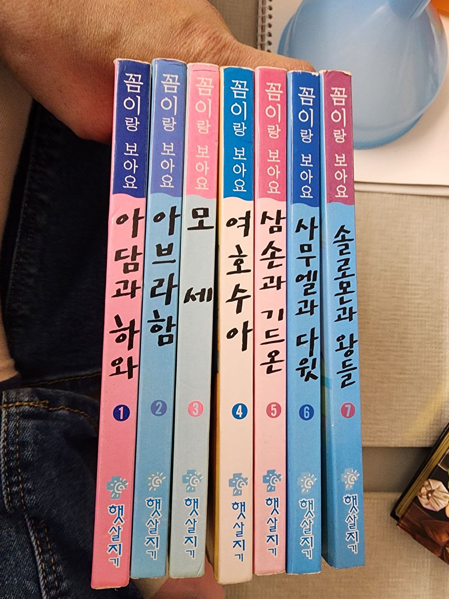 7권 한영 아기 성경인물 서적 - 1