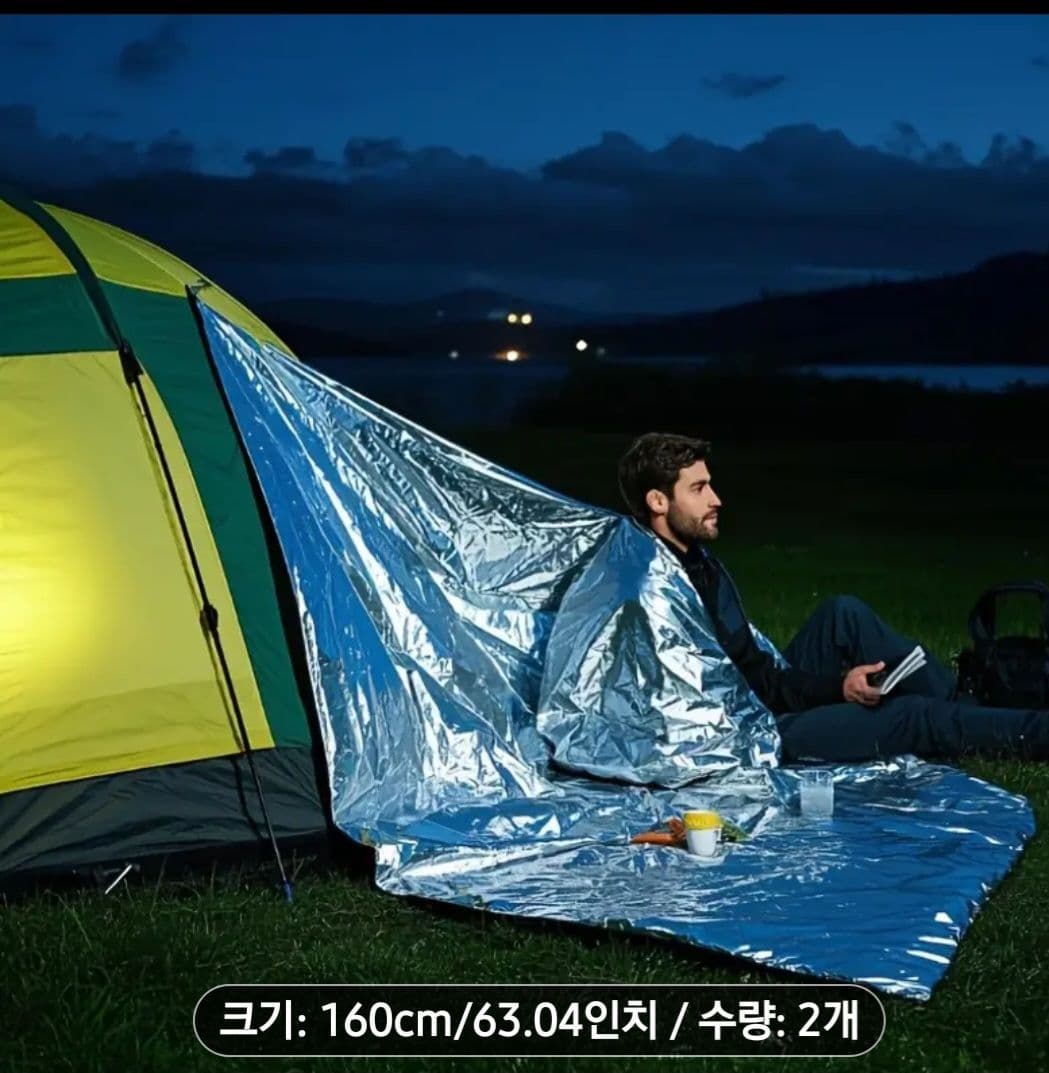 휴대용 캠핑시 찬바람차단 알루미늄덮개 2개 - 1