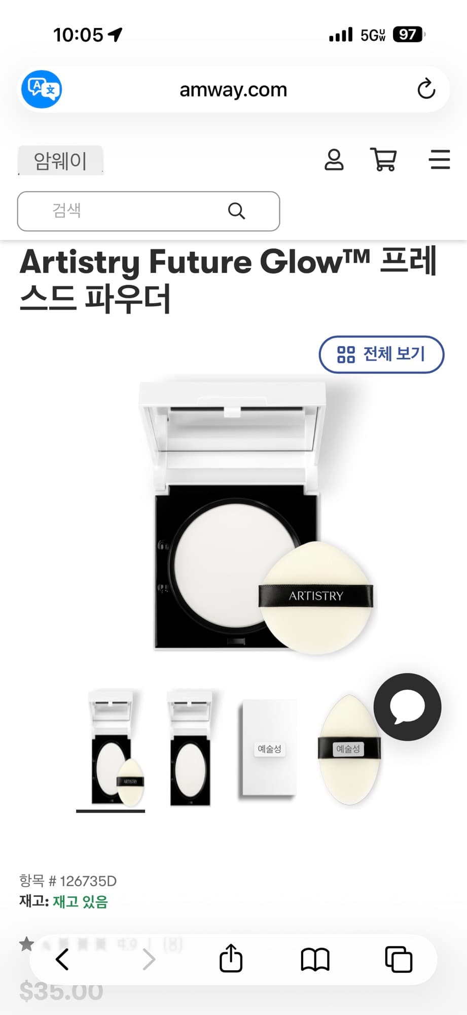 프레스드 파우더 - 1