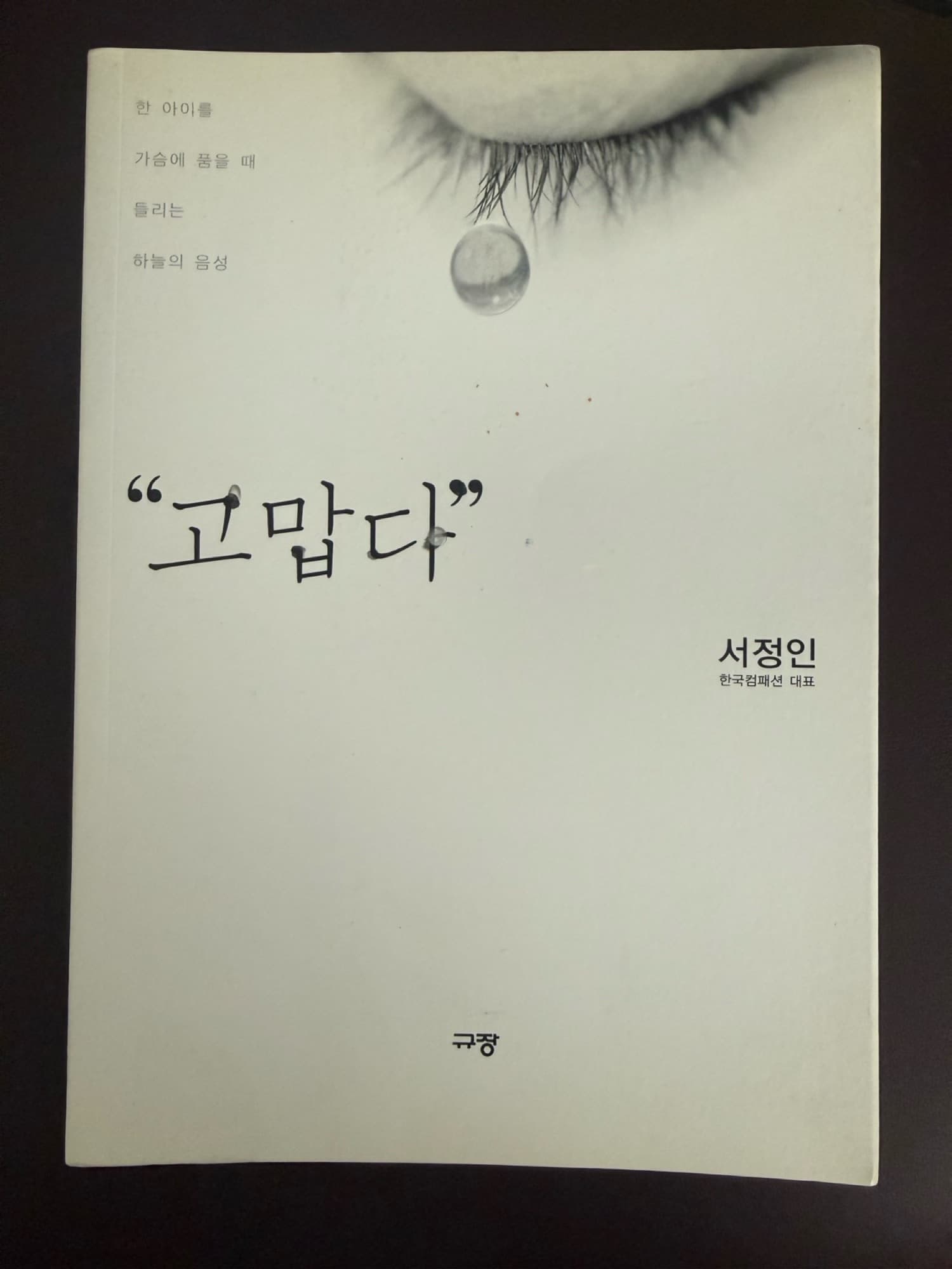 한국책, 영어책 - 1