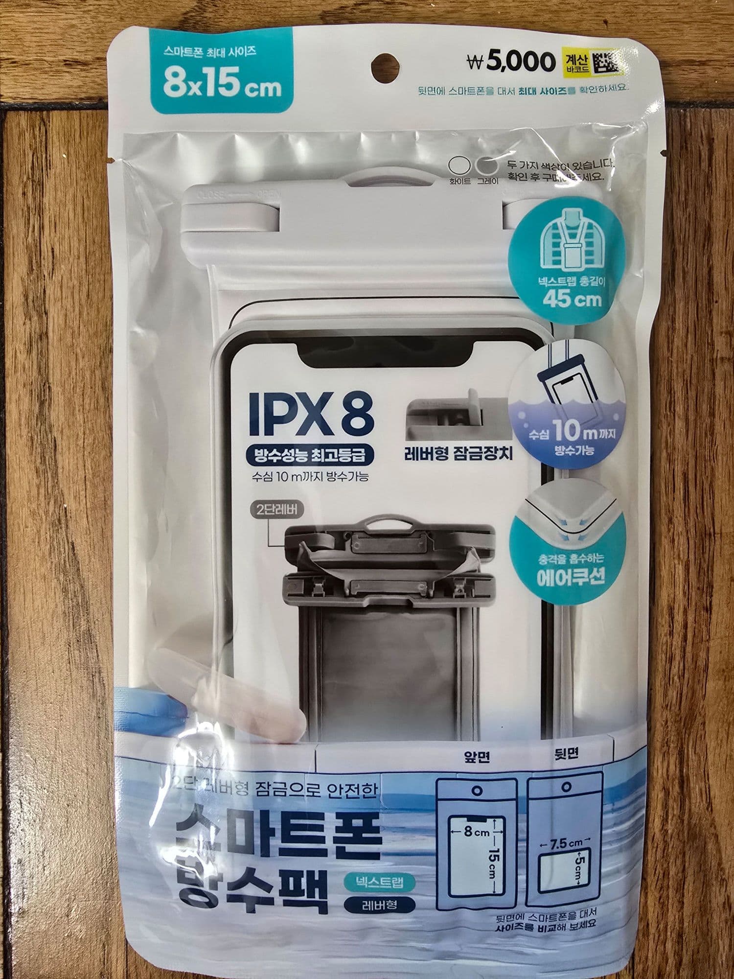 스마트폰 방수팩(미개봉) - 1