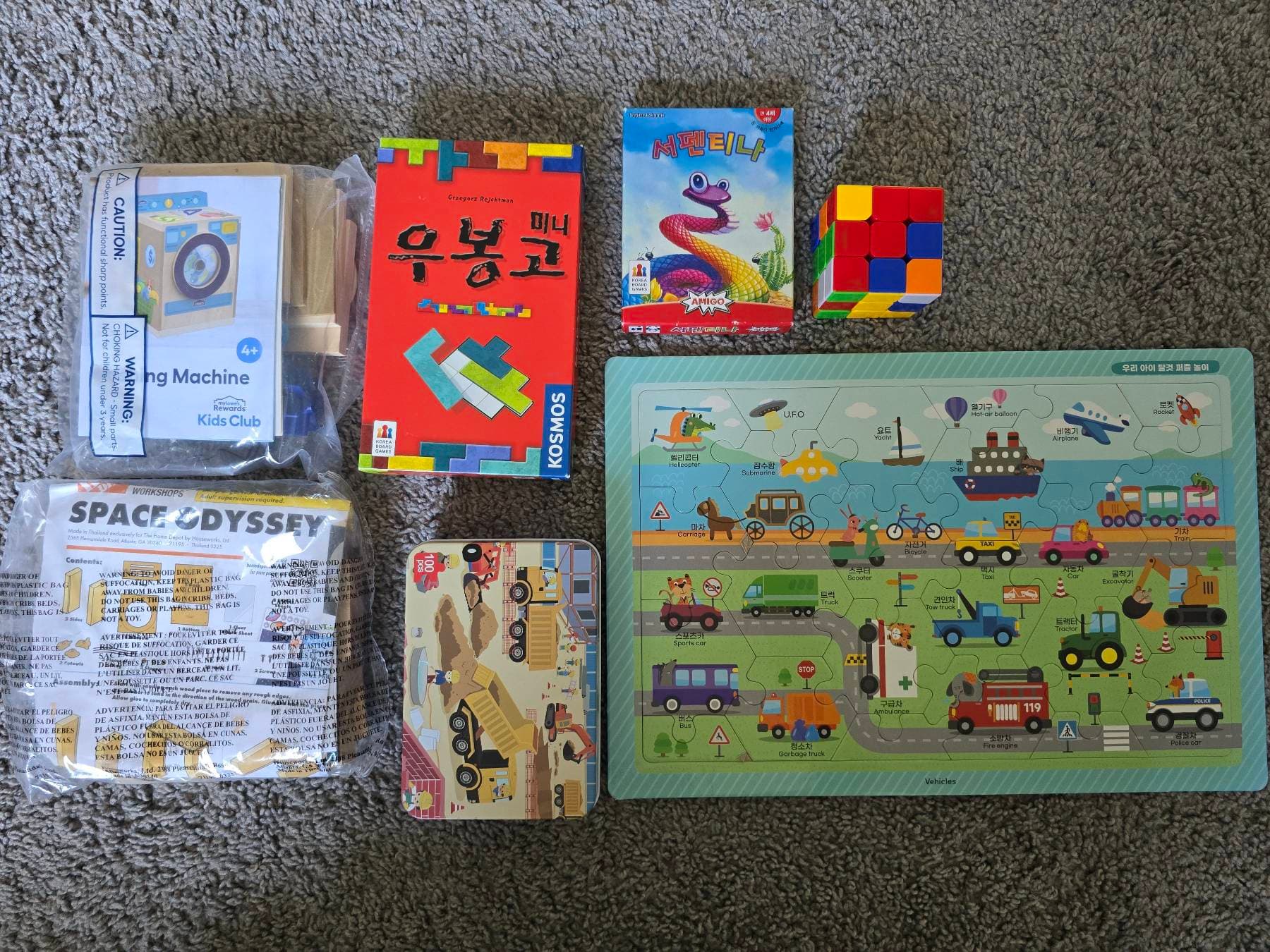 코리안보드게임 및 퍼즐, 큐브 일괄(lowes 워크샵키트 드림) - 1