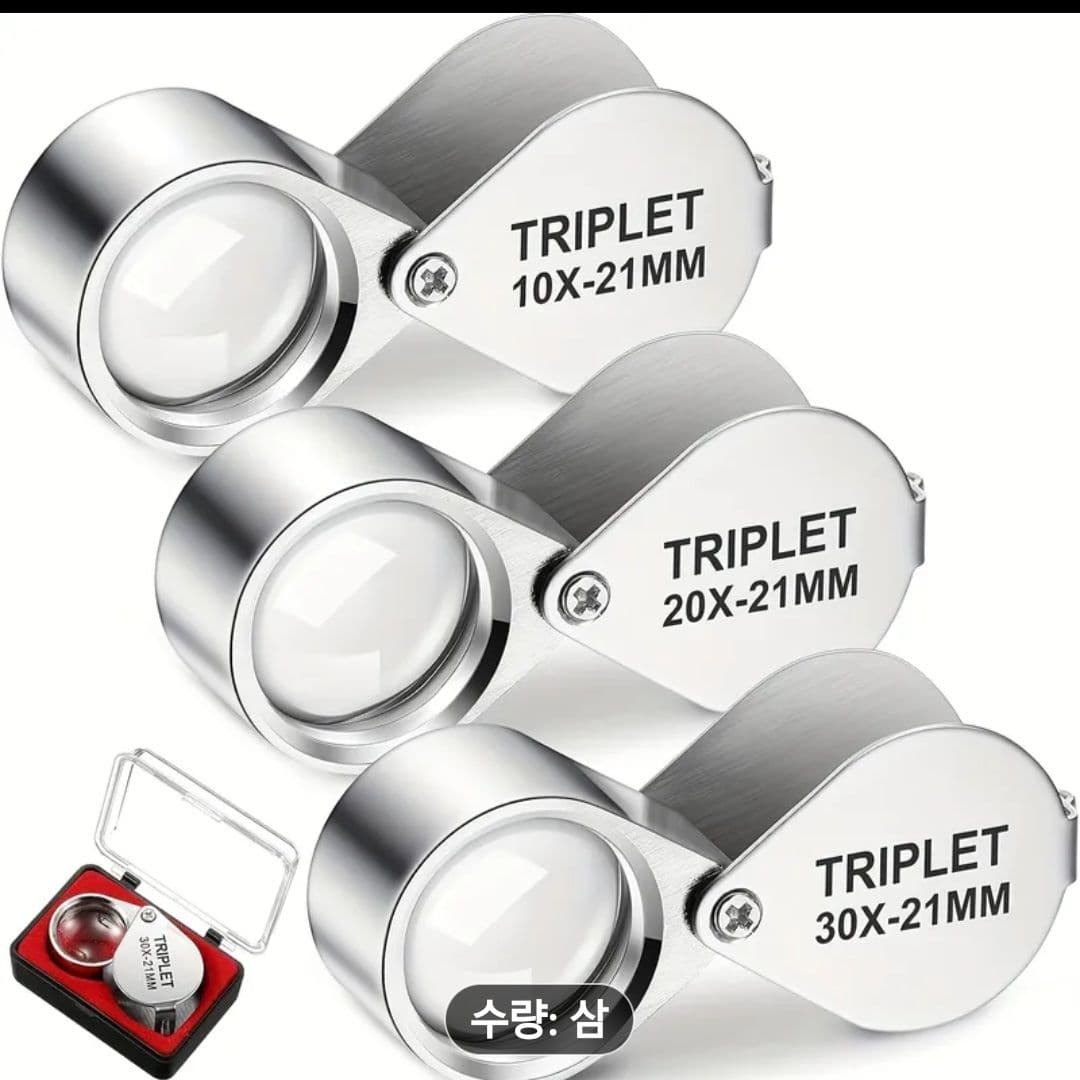 동전.보석.우표.시계 검사용 포켓돋보기 3개(10×.20×.30×) - 1