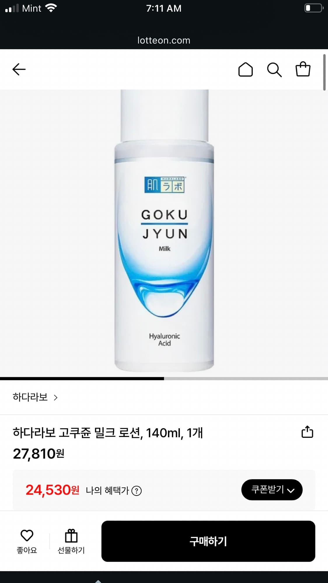 고쿠쥰 밀크로션과 헤라 클린징 폼,팩 5장 등 - 1