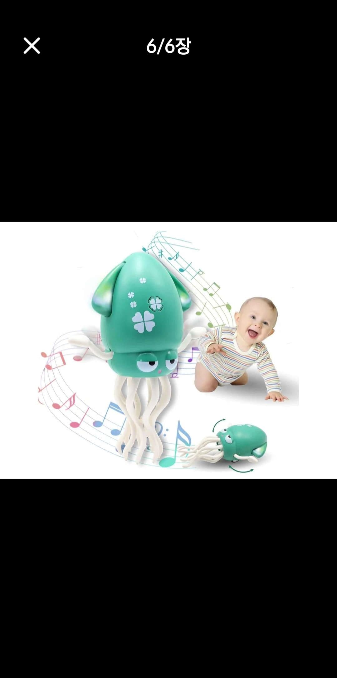 춤추는 오징어 - 1