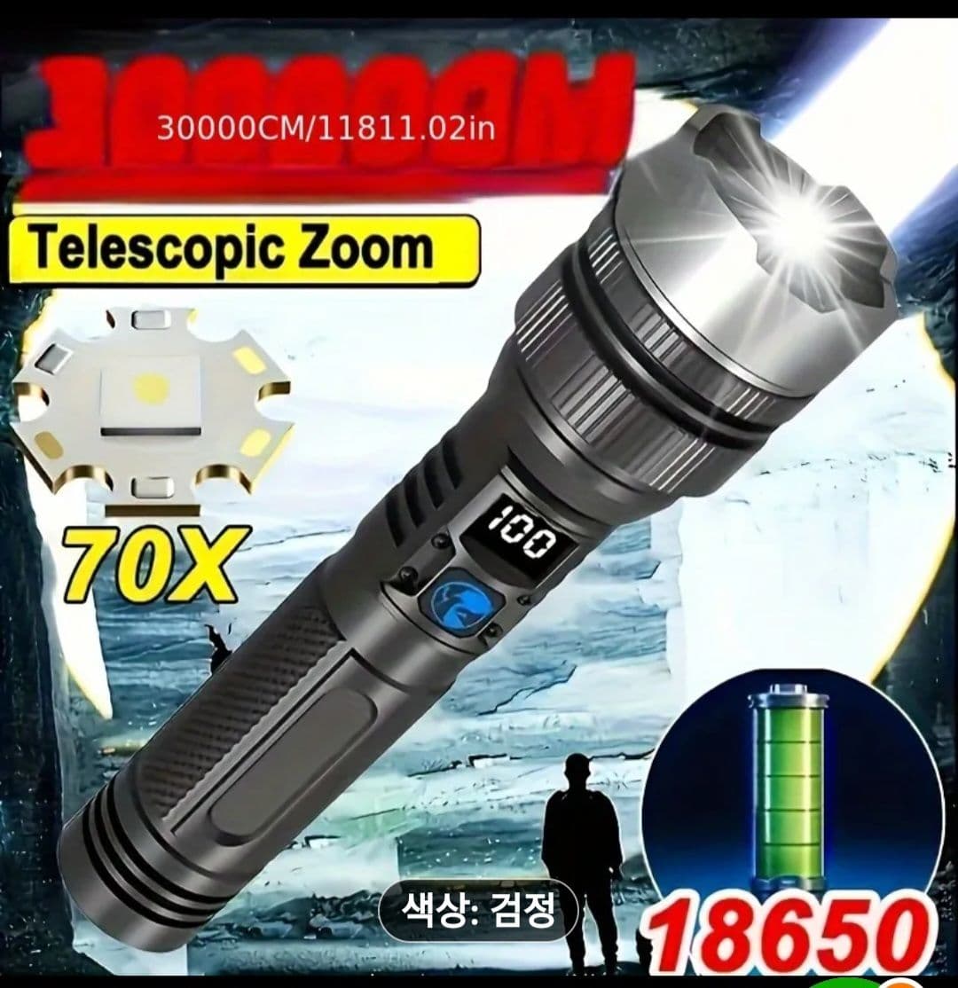 충전식  .후레쉬 - 1