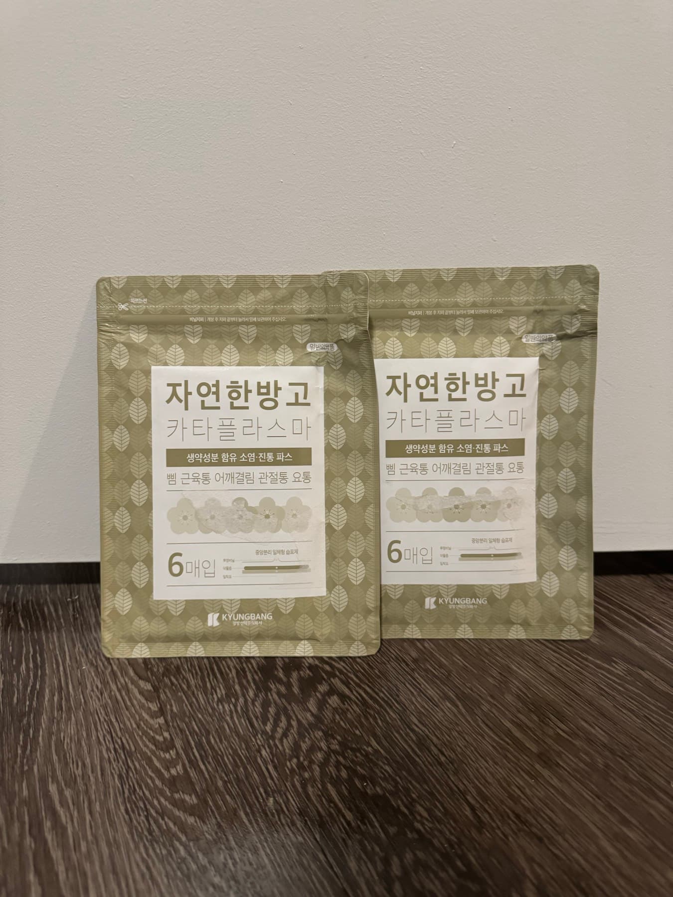 자연한방고 파스 - 1