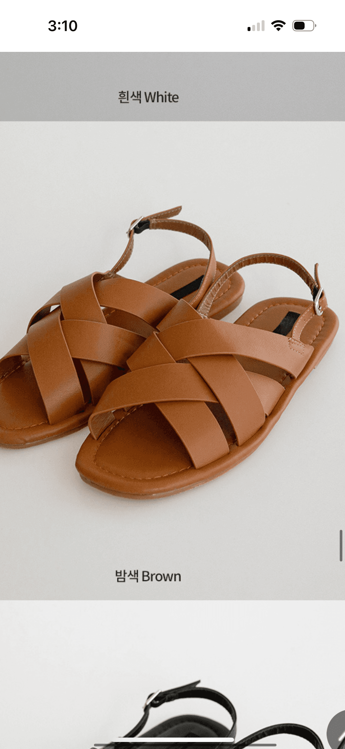 크로스 샌들(235) - 1