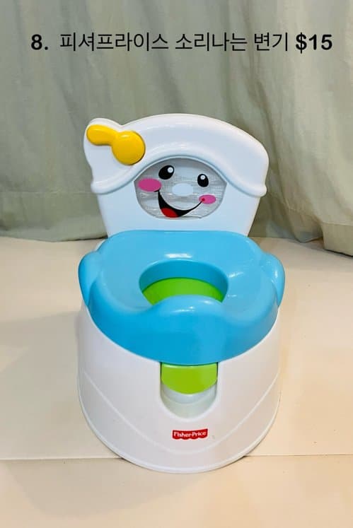 피셔프라이스 소리나는 변기