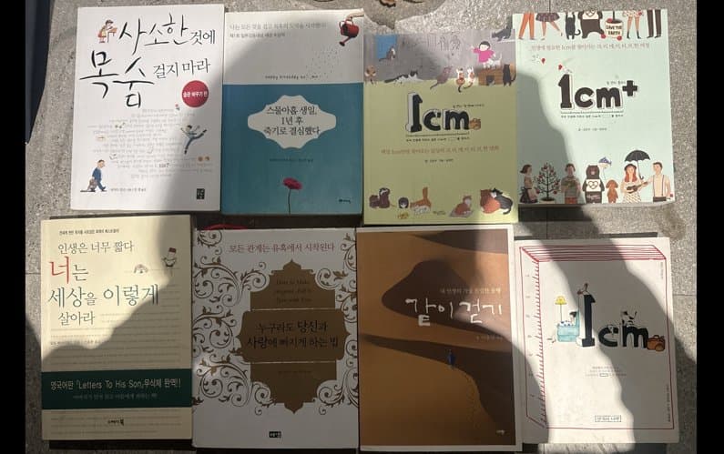 무빙세일- 책 저렴하게 드려요