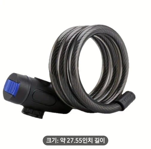 미니 자물쇠 27인치