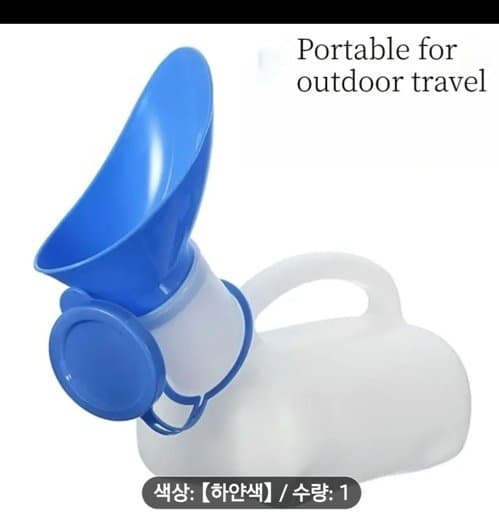 남.녀공용  야외 소변기