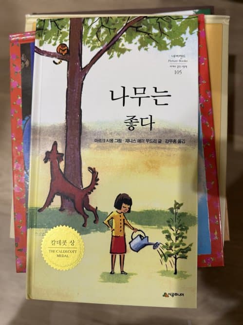 시공 주니어 칼데콧 수상작 45권 세트