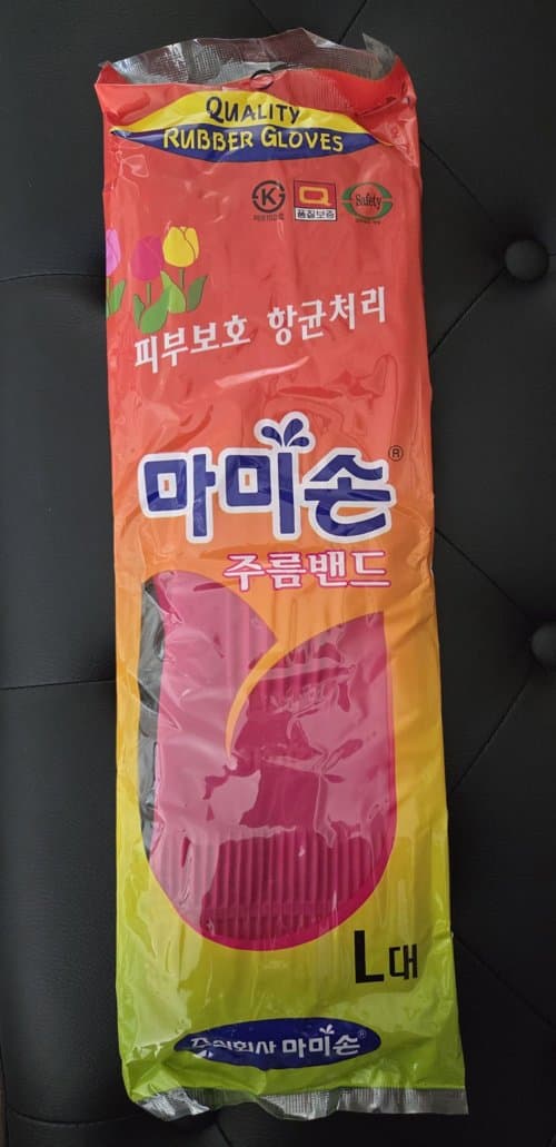 고무장갑