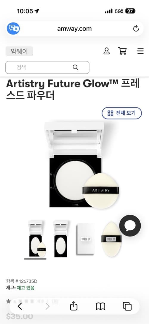 프레스드 파우더