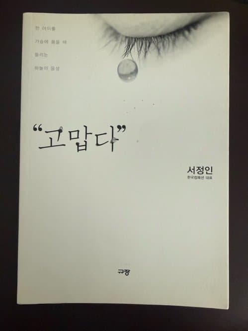 한국책, 영어책