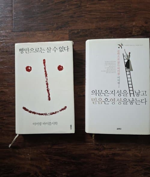 이어령 책 2권