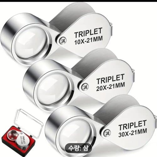 동전.보석.우표.시계 검사용 포켓돋보기 3개(10×.20×.30×)