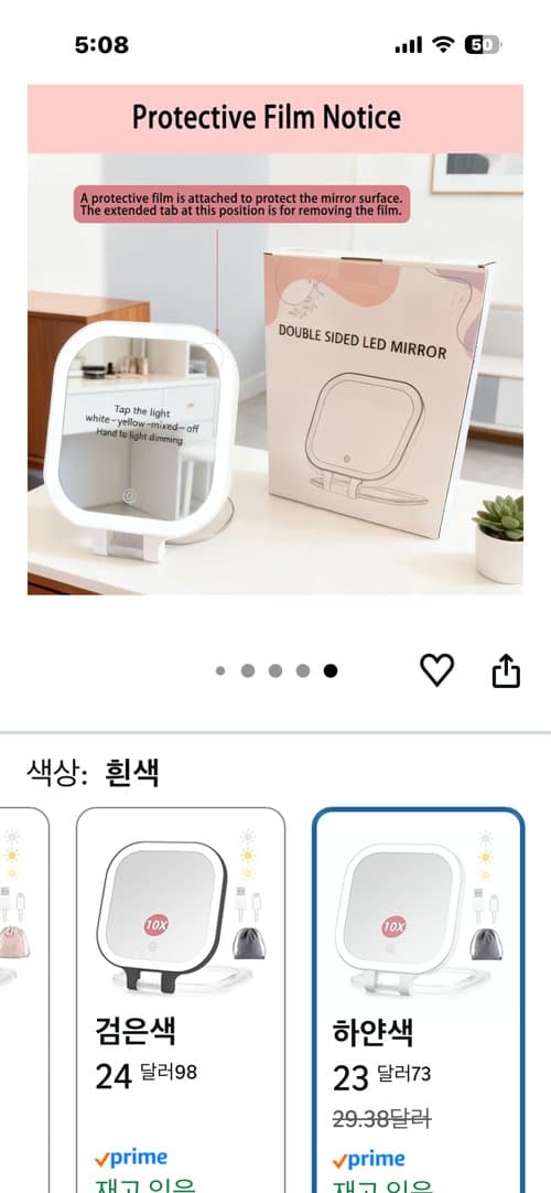 충전식 확대 거울