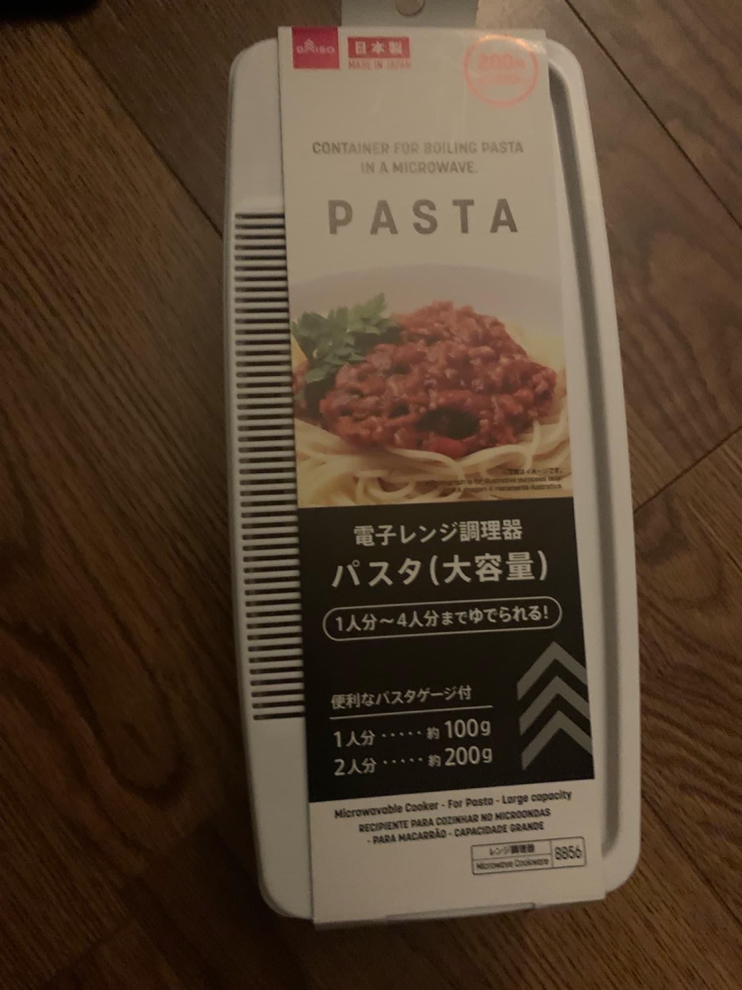 파스타 메이커 - 1