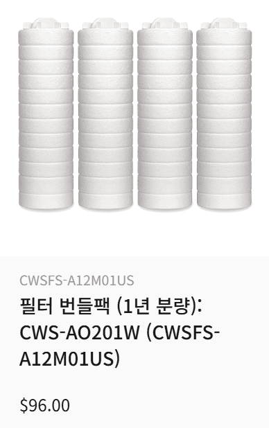 쿠쿠 버블 클렌저 필터 번들 (4개 포함) - 1