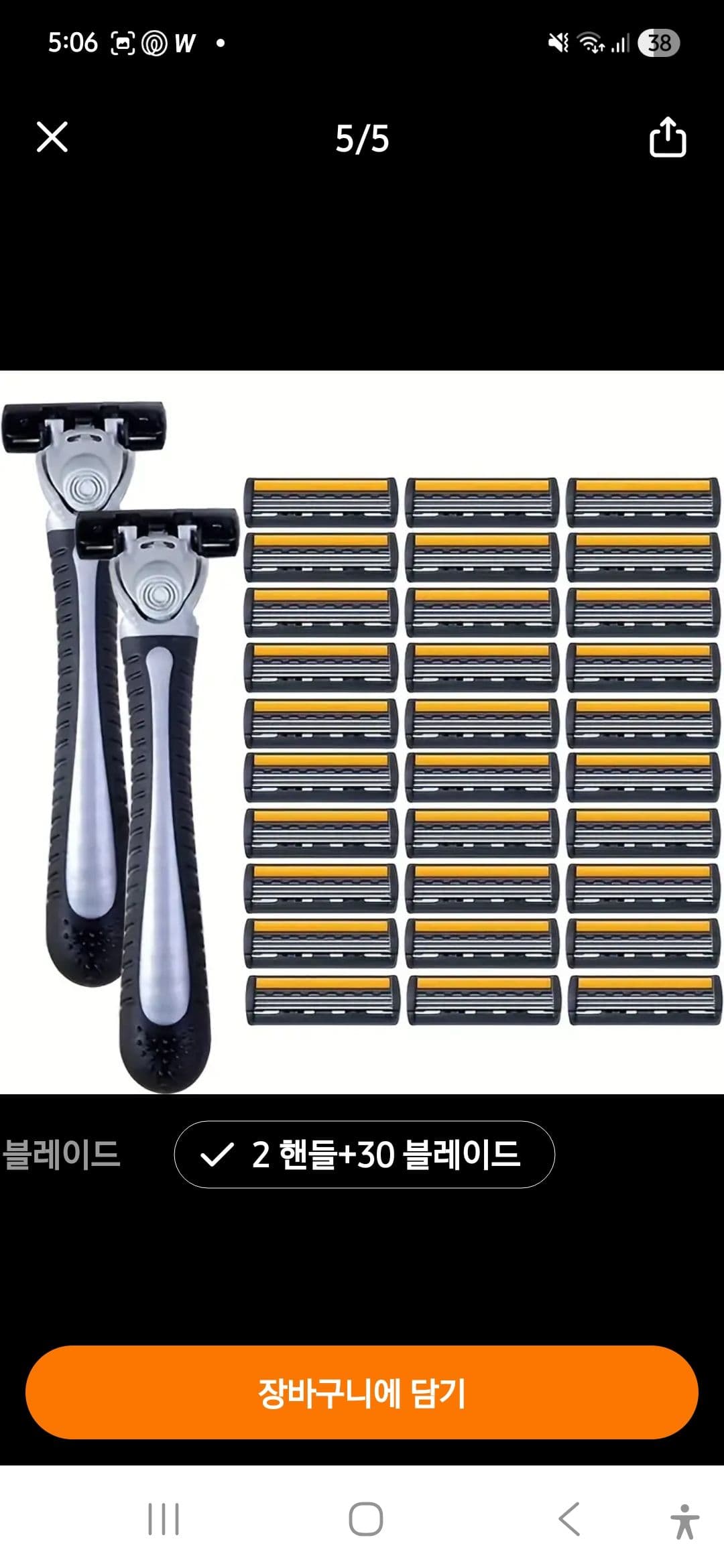 면도기 핸들2+ 교체용칼날 30개 - 1