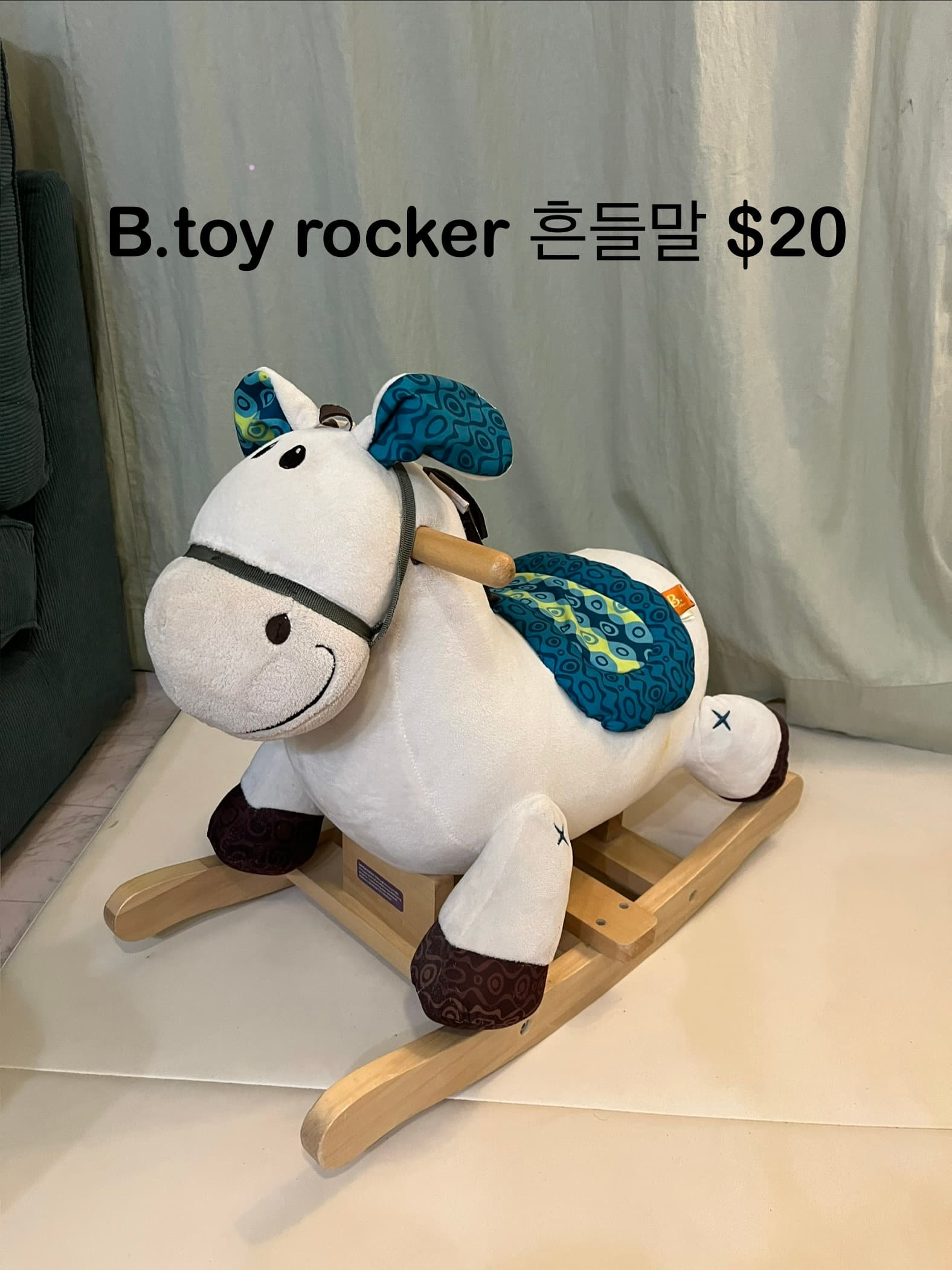 B.toys rocker 흔들말 - 1