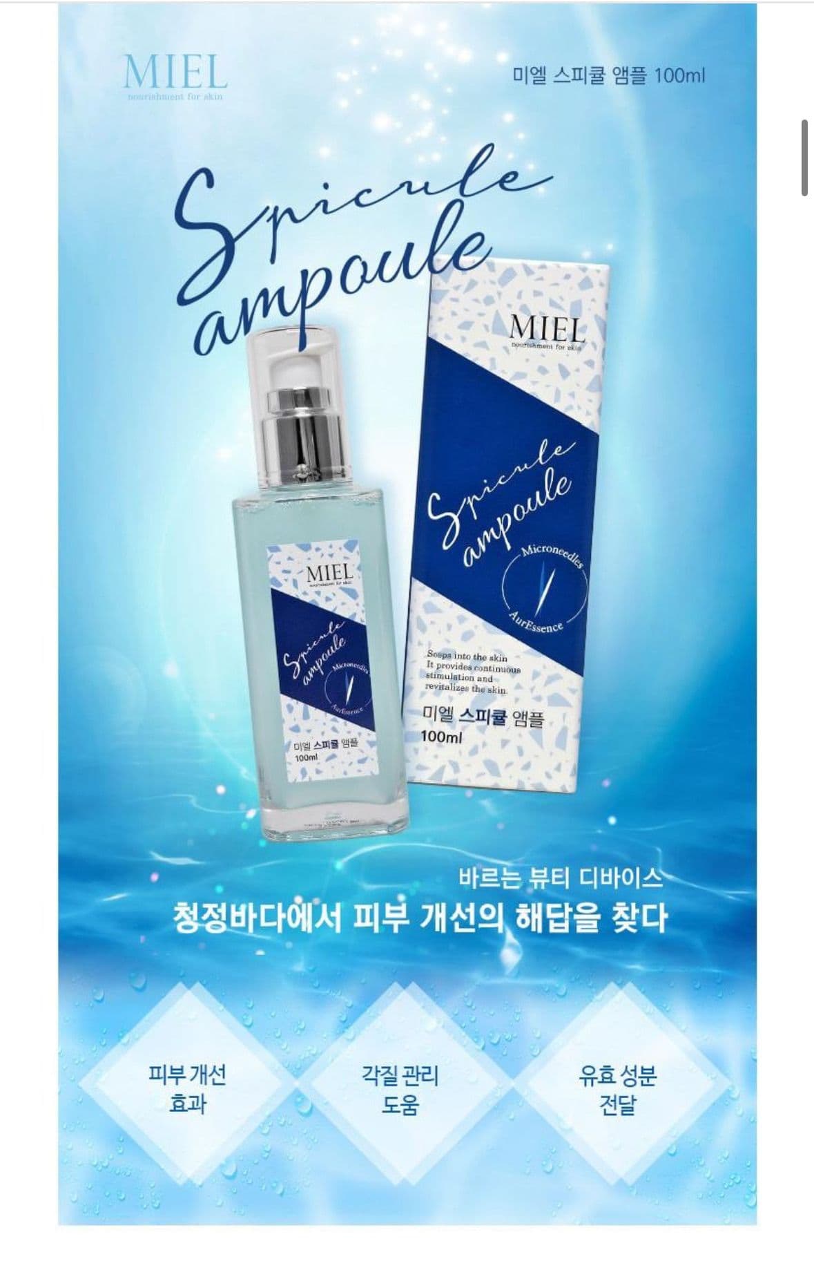 2앰플+1 앰플 증정 이벤트 - 8