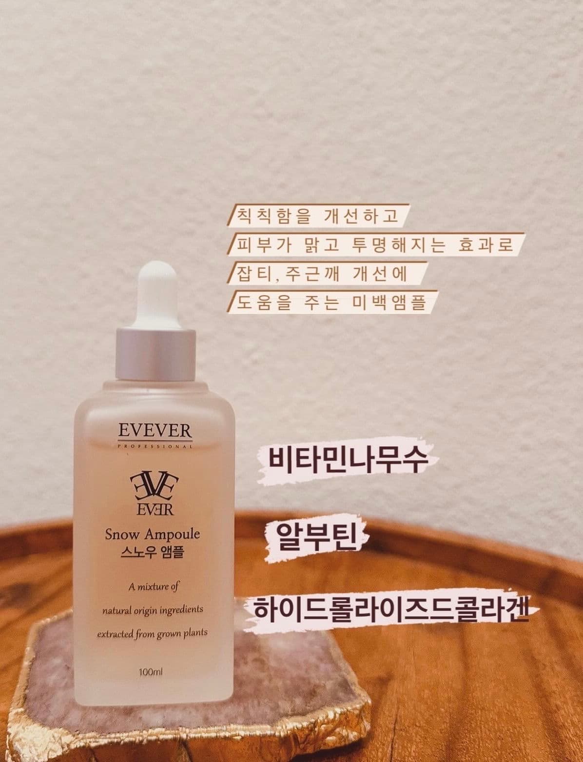 2앰플+1 앰플 증정 이벤트 - 7