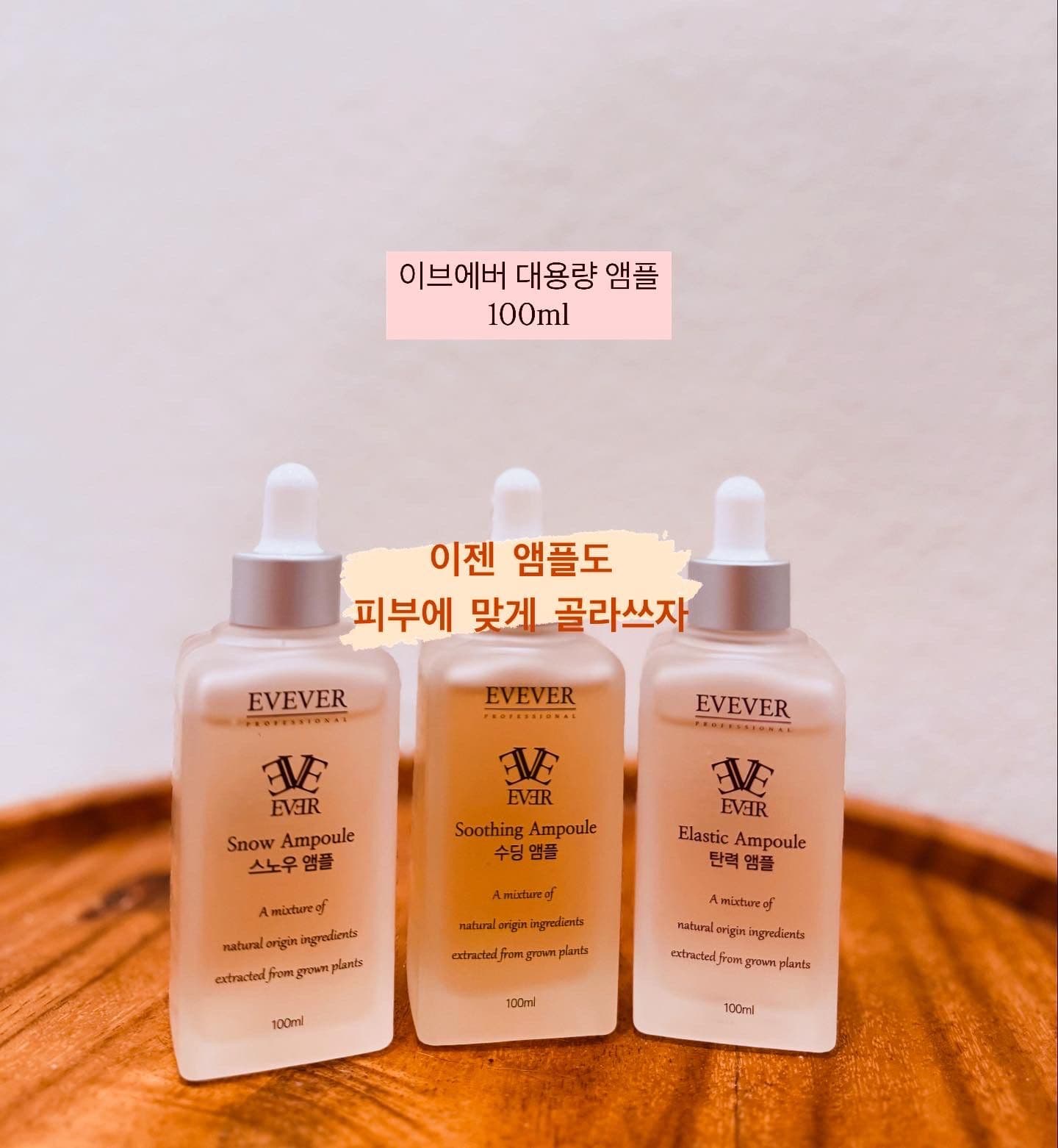 2앰플+1 앰플 증정 이벤트 - 4